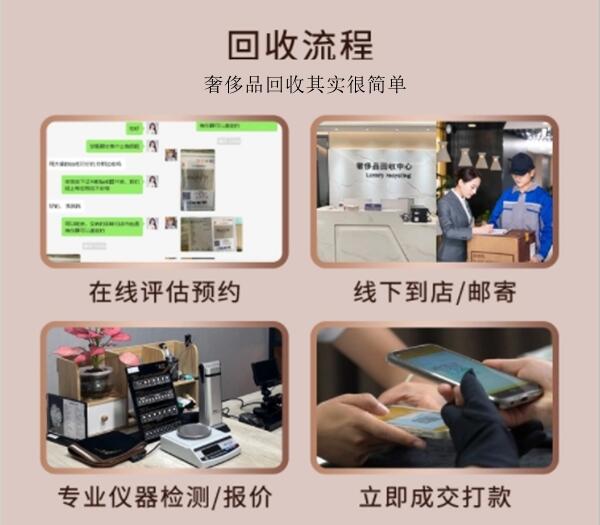 内江回收奢侈品价格