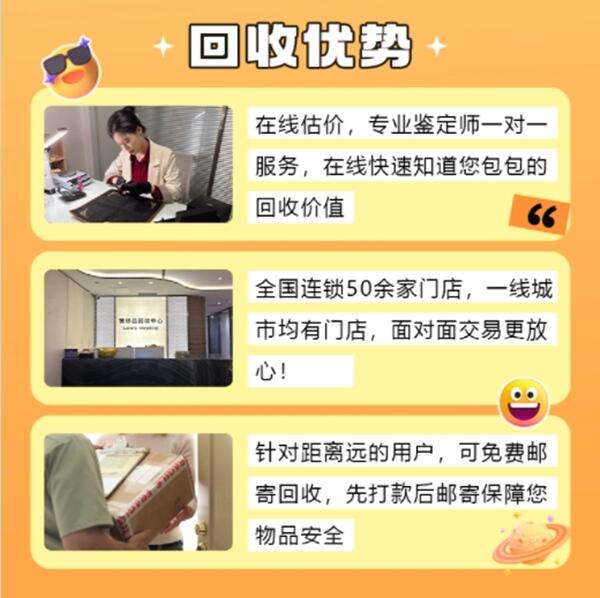内江回收奢侈品价格